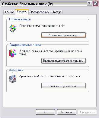 
9.1. 

<p>
   
   .      , ,
,    .       
 Windows,         (My Computer).
<p>
 
<b>


</b>
(My Computer)    Windows.    
  ,  ,      ,
   .  
<b>

</b>
(Options).
    .    
<b>

</b>
(Tools),     (. 9.1).
<p> 
